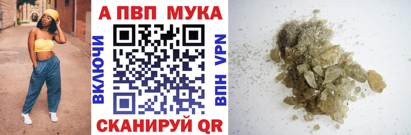 Альфа ПВП кристаллы  как найти   Кирово-Чепецк 