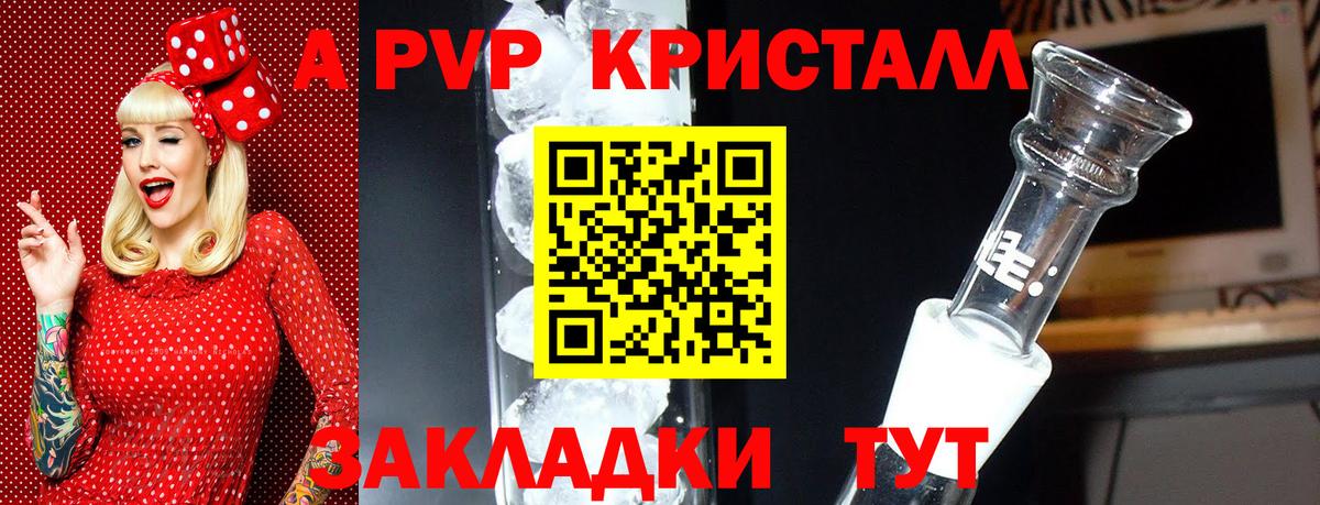 Кирово-Чепецк  А ПВП СК КРИС  цена наркотик  Alpha-PVP крисы CK  A-PVP Crystall  Вход с VPN  A-PVP 