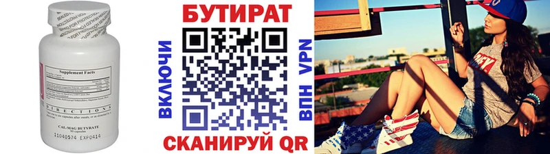 Бутират оксибутират цена наркотик Кирово-Чепецк