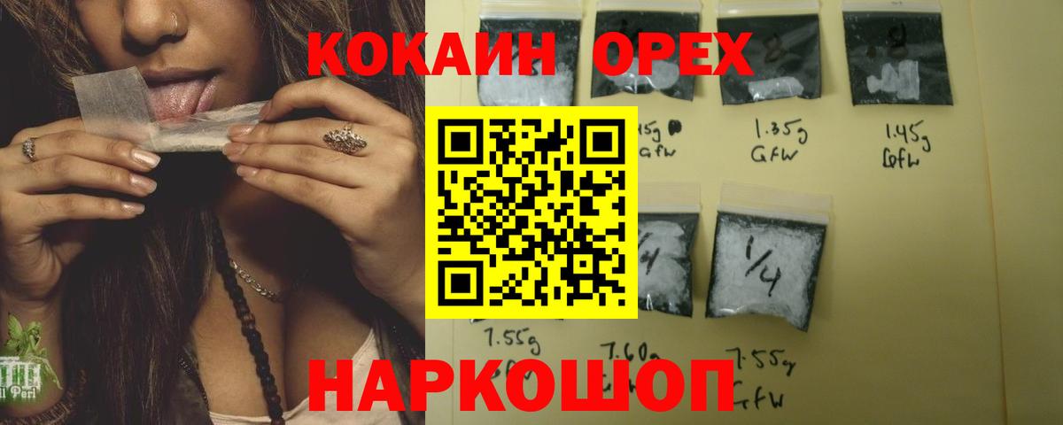 Кокаин Fish Scale  Кокаин VHQ  Вход с VPN  Кирово-Чепецк 