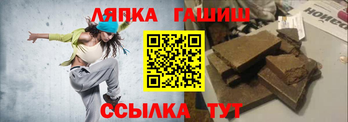ГАШИШ hashish Кирово-Чепецк