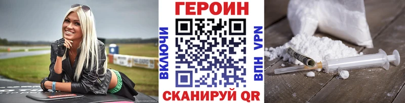 цена Кирово-Чепецк ГЕРОИН хмурый