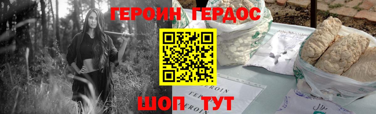 Кирово-Чепецк  ГЕРОИН Heroin  Вход с VPN 