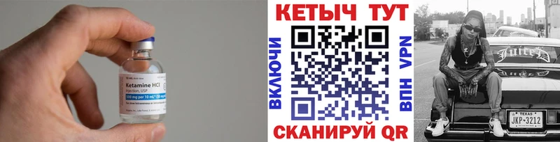 Кетамин ketamine Кирово-Чепецк