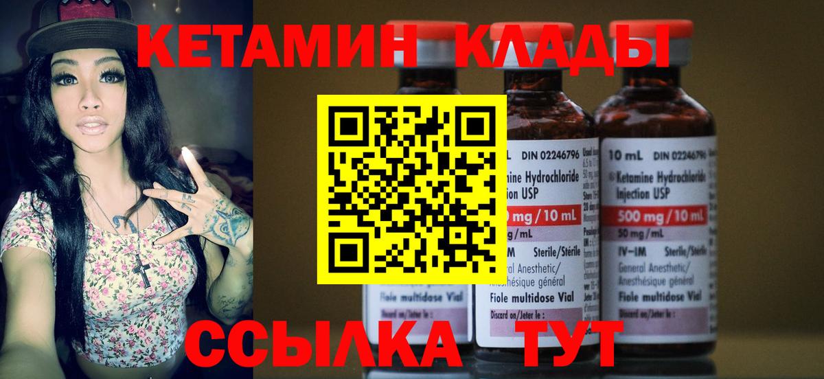 Кетамин ketamine  Вход с VPN  КЕТАМИН VHQ  Кирово-Чепецк 