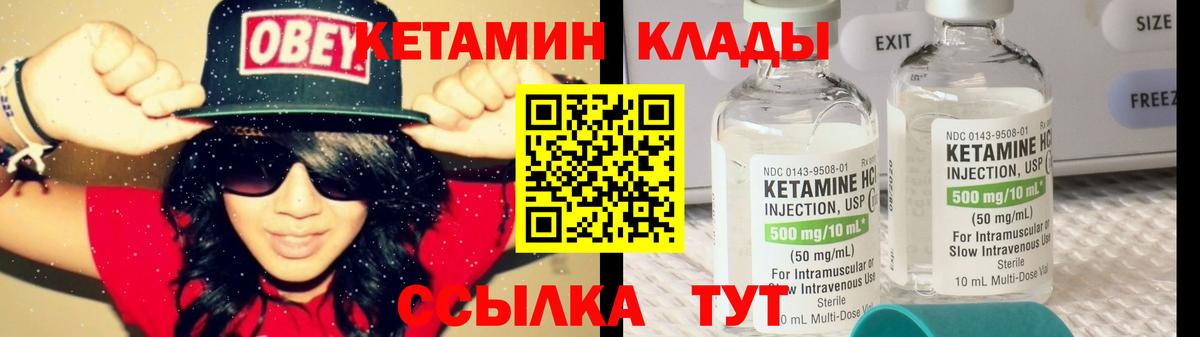 Кетамин ketamine Кирово-Чепецк