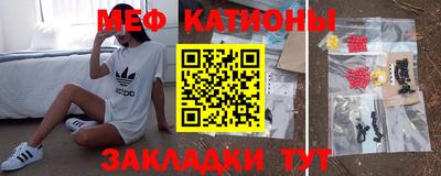 мефедрон VHQ Мариинск