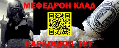 мефедрон VHQ Мариинск