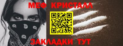 мефедрон VHQ Мариинск
