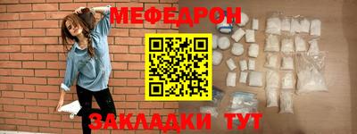 мефедрон VHQ Мариинск