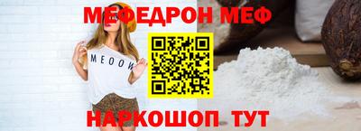 мефедрон мука Малоярославец