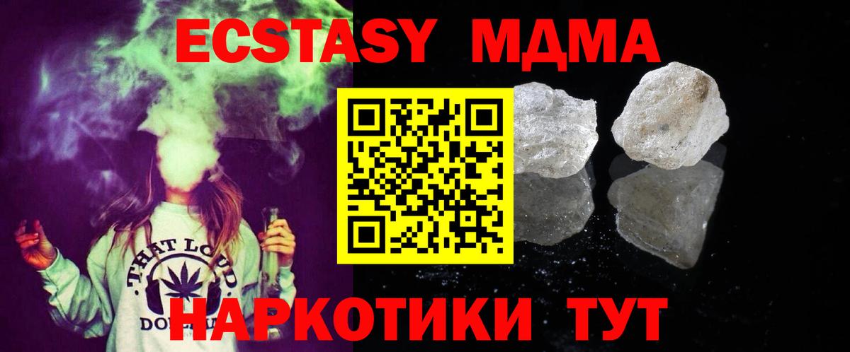 MDMA кристаллы  МДМА VHQ  Кирово-Чепецк  Вход с VPN 