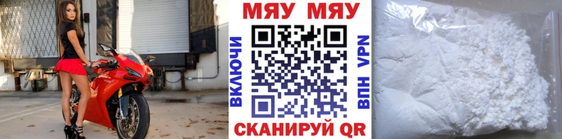 МЯУ-МЯУ мука  Кирово-Чепецк 