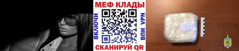 Меф мяу мяу мука Кирово-Чепецк