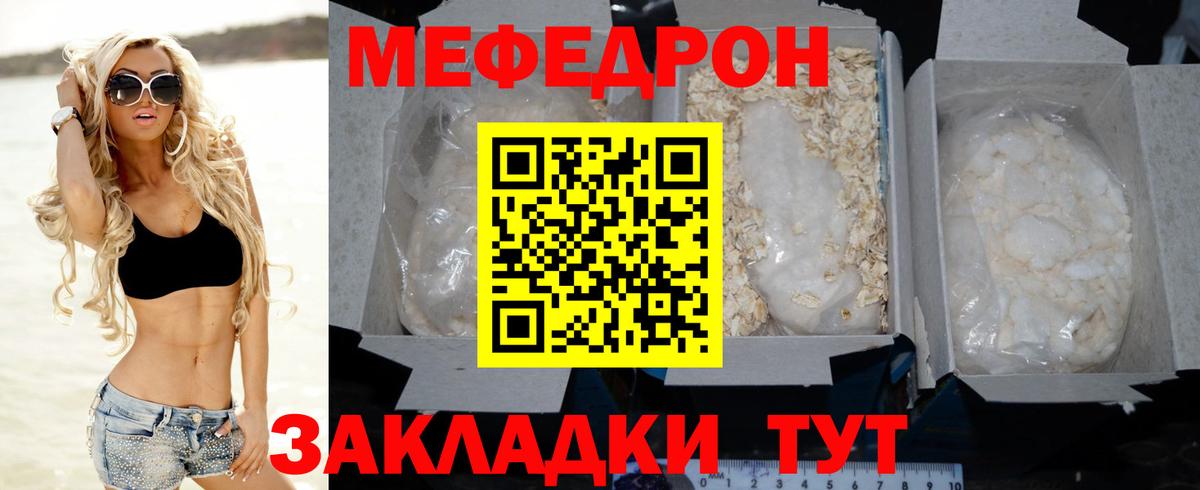 блэк спрут зеркало  МЯУ-МЯУ кристаллы  Кирово-Чепецк  Мефедрон  Вход с VPN  Мефедрон кристаллы 