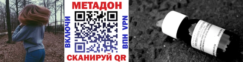 закладки  Кирово-Чепецк  МЕТАДОН VHQ 