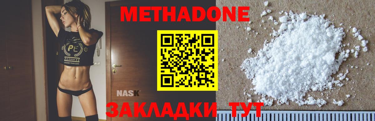 МЕТАДОН мёд  Вход с VPN  МЕТАДОН VHQ  Кирово-Чепецк 