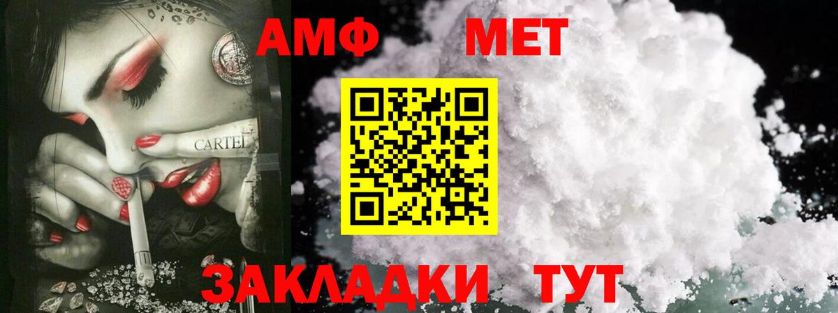 МЕТАМФЕТАМИН пудра Кирово-Чепецк