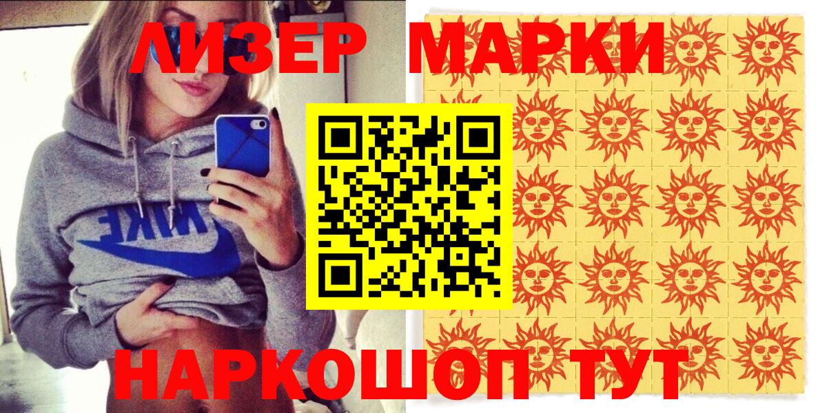 Наркотические марки 1500мкг Кирово-Чепецк