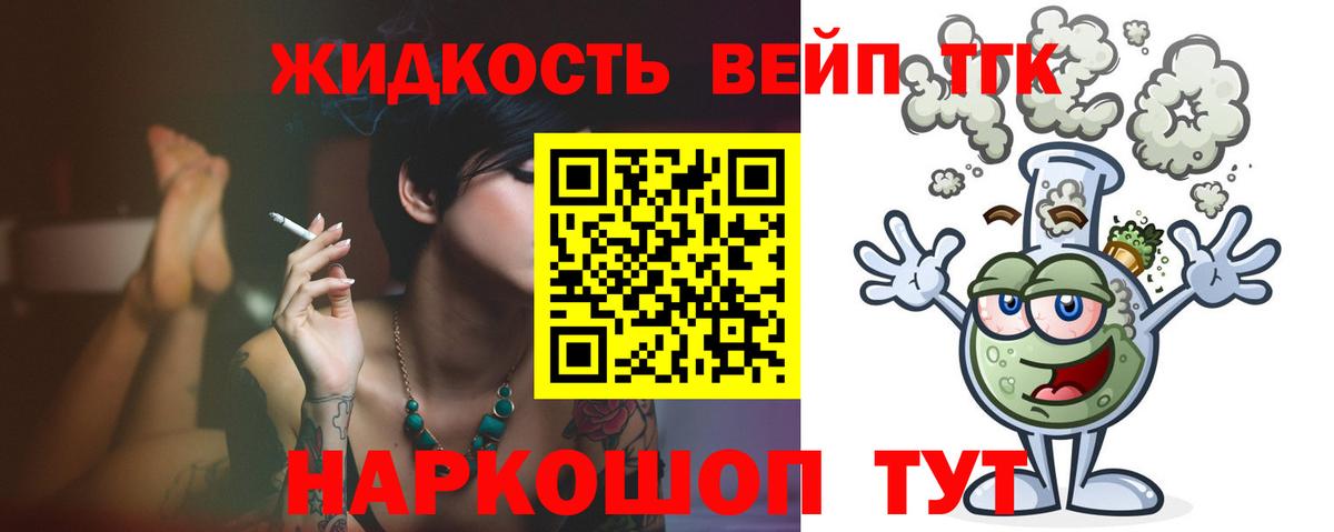ТГК жижа  Вход с VPN  продажа наркотиков  Кирово-Чепецк 