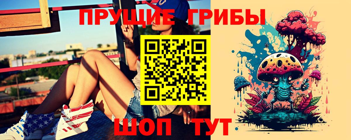 Галлюциногенные грибы Magic Shrooms  Псилоцибиновые грибы Psilocybe  Вход с VPN  Кирово-Чепецк 
